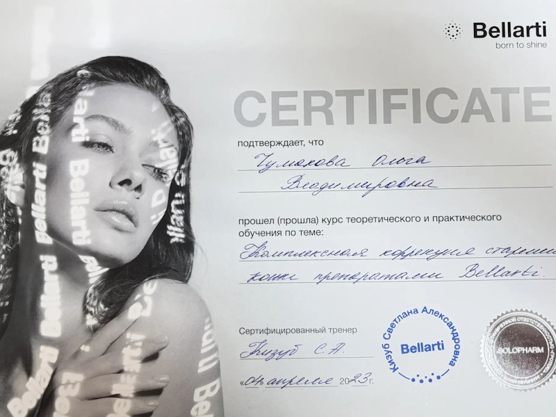 Чумакова Ольга Владимировна